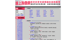 Desktop Screenshot of choose.com.tw