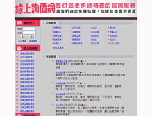 Tablet Screenshot of choose.com.tw